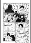 シノビノサクラ試し読み9ページ