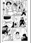 シノビノサクラ試し読み10ページ