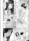 しばらくおとまり試し読み2ページ