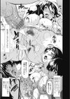 しばらくおとまり試し読み3ページ