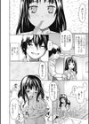 しばらくおとまり試し読み4ページ