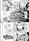 シビりあん・コントロール試し読み3ページ