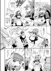 シビりあん・コントロール試し読み5ページ