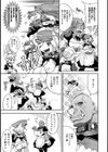 シビりあん・コントロール試し読み6ページ