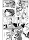 シビりあん・コントロール試し読み7ページ