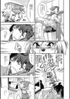 シビりあん・コントロール試し読み8ページ
