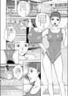 しぶきがはねて試し読み2ページ