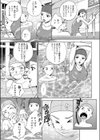 しぶきがはねて試し読み3ページ
