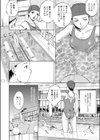 しぶきがはねて試し読み4ページ