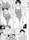 しぶきがはねて試し読み5ページ