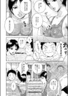 しぶきがはねて試し読み6ページ
