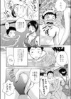 しぶきがはねて試し読み8ページ