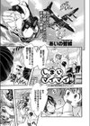 しまいマイマイ試し読み1ページ