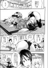 しまいマイマイ試し読み3ページ