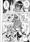 しまいマイマイ試し読み4ページ