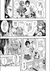 しまいマイマイ試し読み5ページ