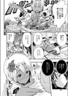 しまいマイマイ試し読み6ページ