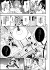 しまいマイマイ試し読み7ページ
