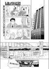 しまっていこう！！試し読み1ページ