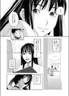 しまっていこう！！試し読み4ページ