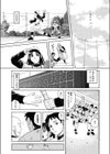 しまっていこう！！試し読み5ページ