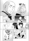 しまっていこう！！試し読み6ページ