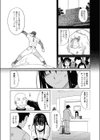 しまっていこう！！試し読み7ページ