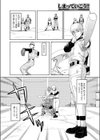 しまっていこう！！試し読み8ページ