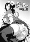 しむてぃーちゃー試し読み1ページ