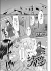 シモベなカレシ試し読み1ページ