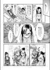 シモベなカレシ試し読み2ページ