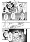 シモベなカレシ試し読み4ページ