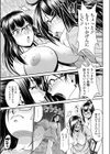 シモベなカレシ試し読み7ページ