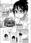 じゃーみードック！試し読み2ページ