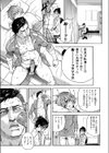 じゃーみードック！試し読み3ページ
