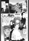 じゃじゃ馬堕とし試し読み1ページ