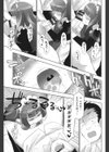 じゃじゃ馬堕とし試し読み3ページ