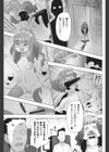 じゃじゃ馬堕とし試し読み5ページ