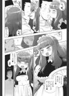 じゃじゃ馬堕とし試し読み6ページ