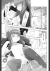 じゃじゃ馬堕とし試し読み7ページ