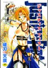 ジャスティス フィスト試し読み1ページ