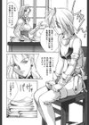 ジャスティス フィスト試し読み9ページ