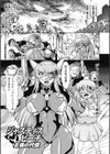 ジャスティスピーチ 正義の代償試し読み1ページ