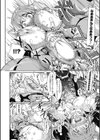 ジャスティスピーチ 正義の代償試し読み8ページ