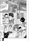 ジャスト・フィット試し読み3ページ