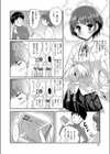 ジャスト・フィット試し読み4ページ