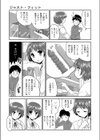 ジャスト・フィット試し読み5ページ