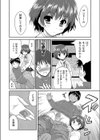 ジャスト・フィット試し読み6ページ