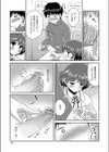 ジャスト・フィット試し読み7ページ