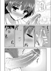 ジャスト・フィット試し読み8ページ